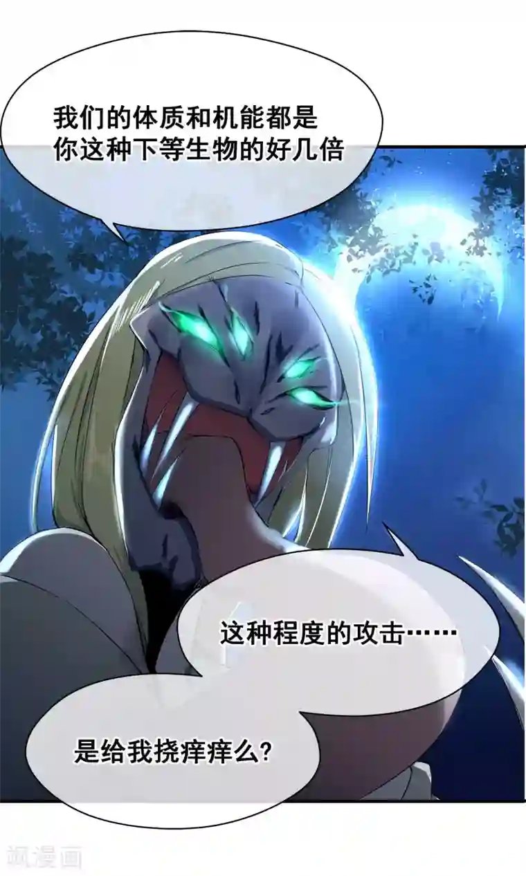 我的百家女友第3话 就拿你撒撒气吧！