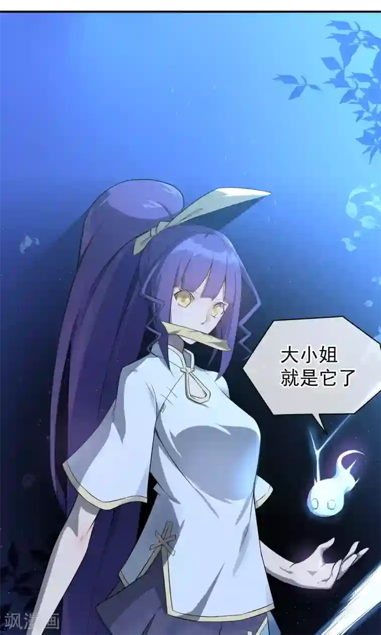 我的百家女友第3话 就拿你撒撒气吧！