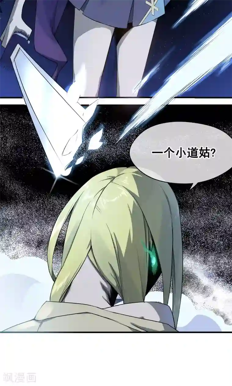 我的百家女友第3话 就拿你撒撒气吧！