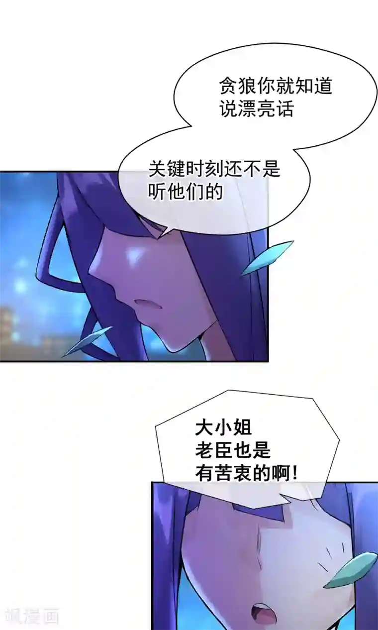 我的百家女友第3话 就拿你撒撒气吧！