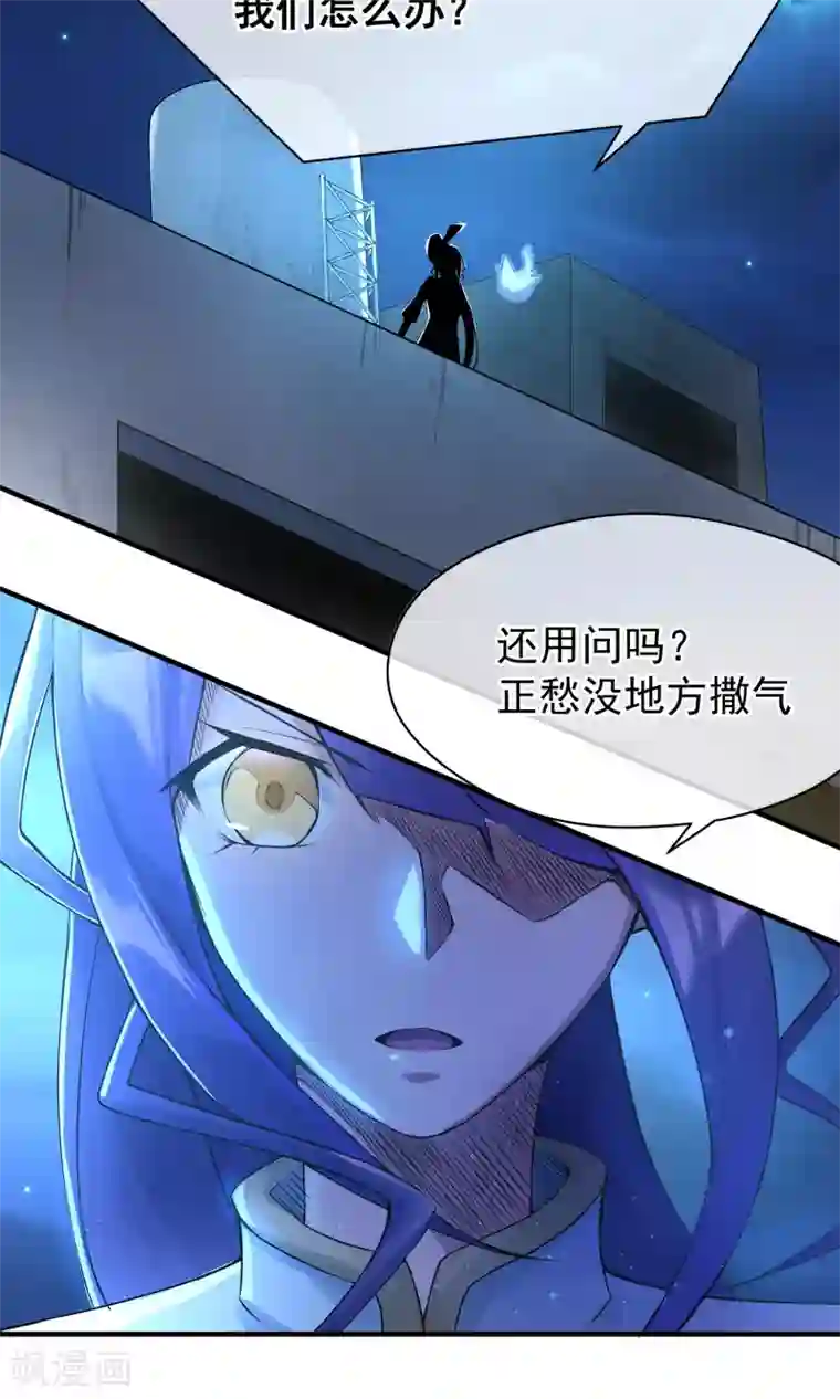 我的百家女友第3话 就拿你撒撒气吧！