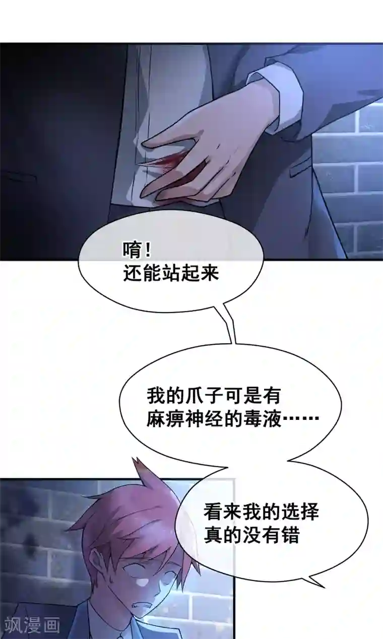 我的百家女友第3话 就拿你撒撒气吧！