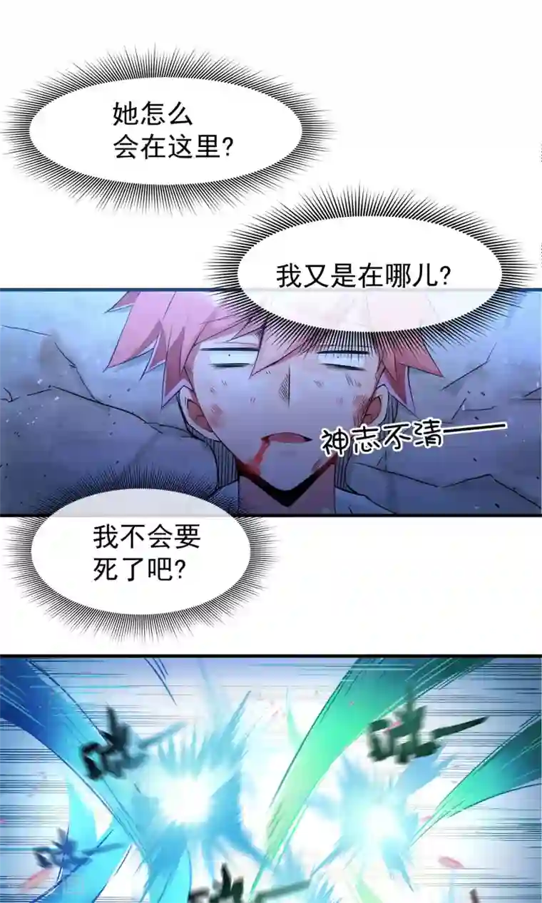 我的百家女友第4话 驱灵附体