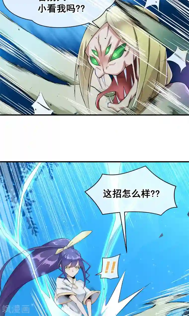 我的百家女友第4话 驱灵附体