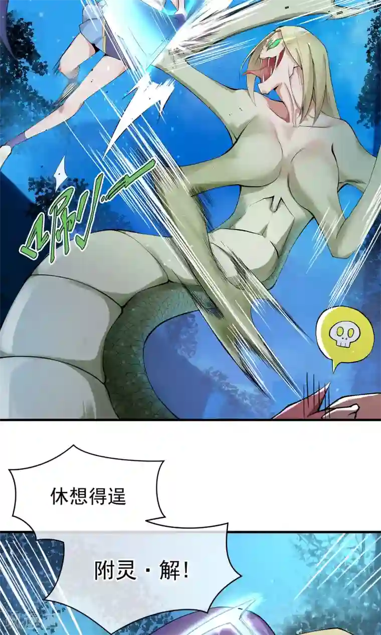 我的百家女友第4话 驱灵附体