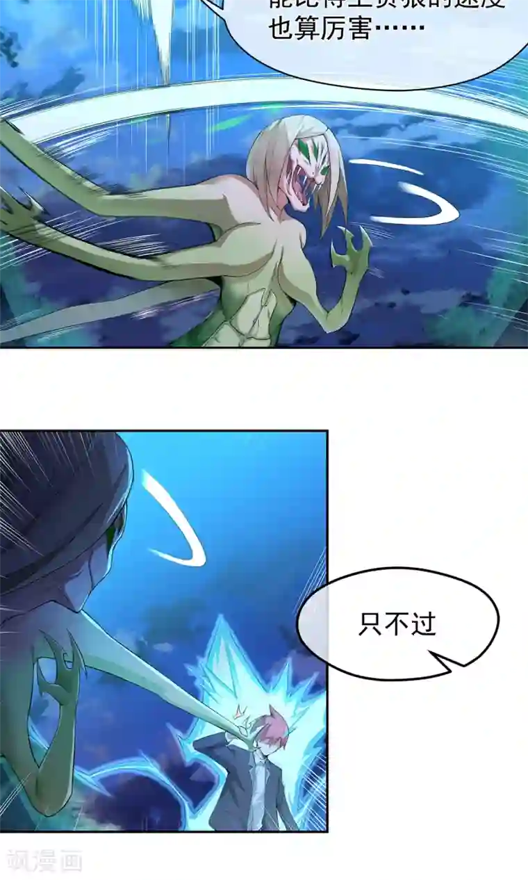 我的百家女友第5话 七杀