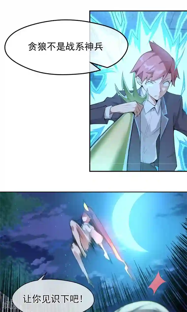 我的百家女友第5话 七杀