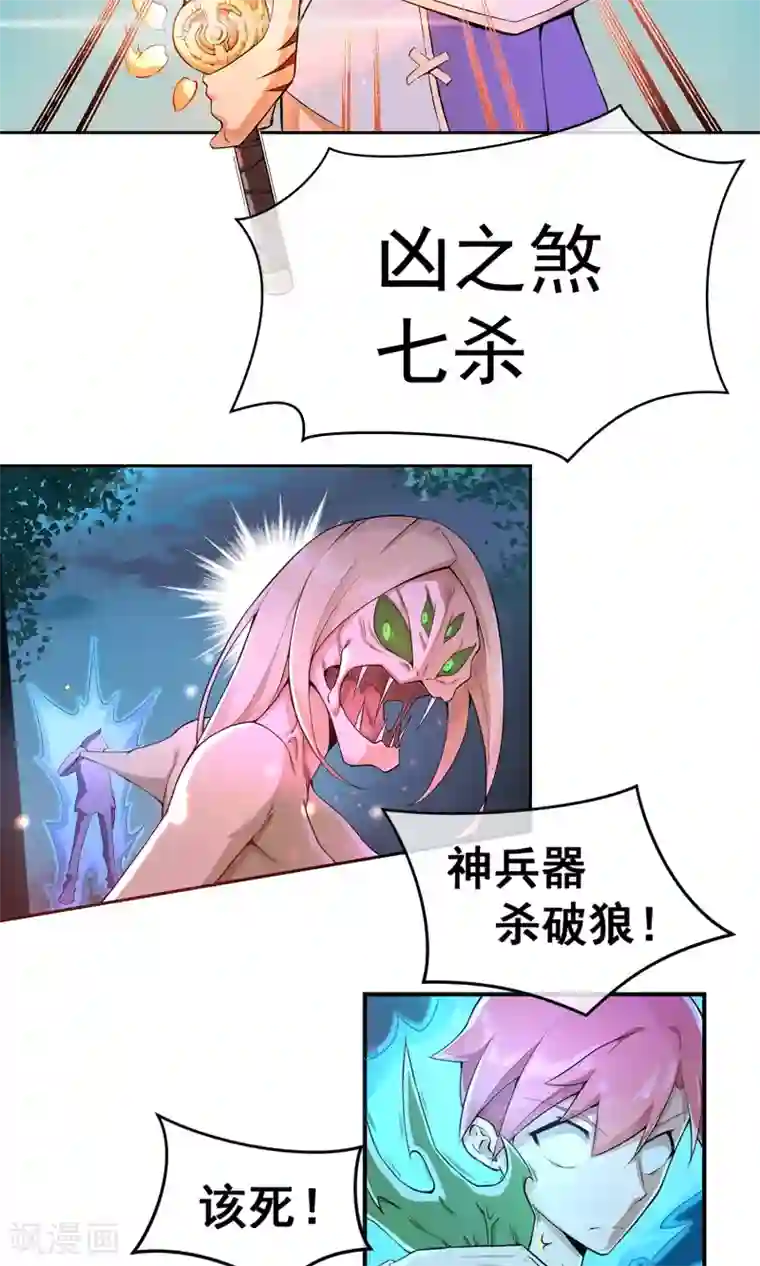 我的百家女友第5话 七杀