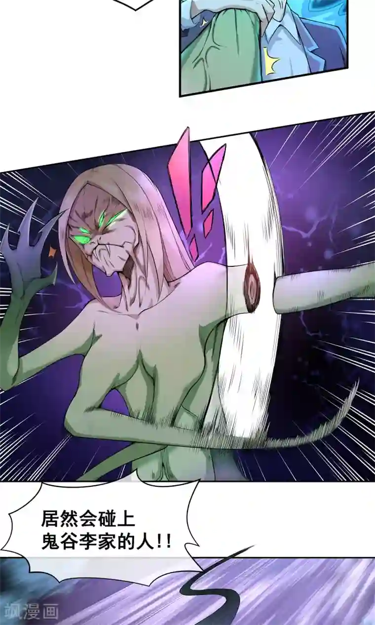 我的百家女友第5话 七杀