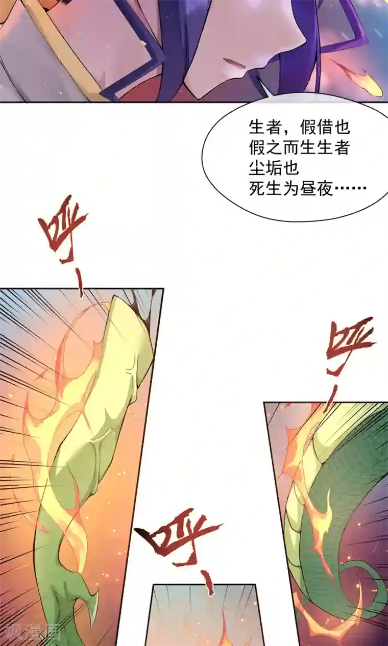 我的百家女友第5话 七杀