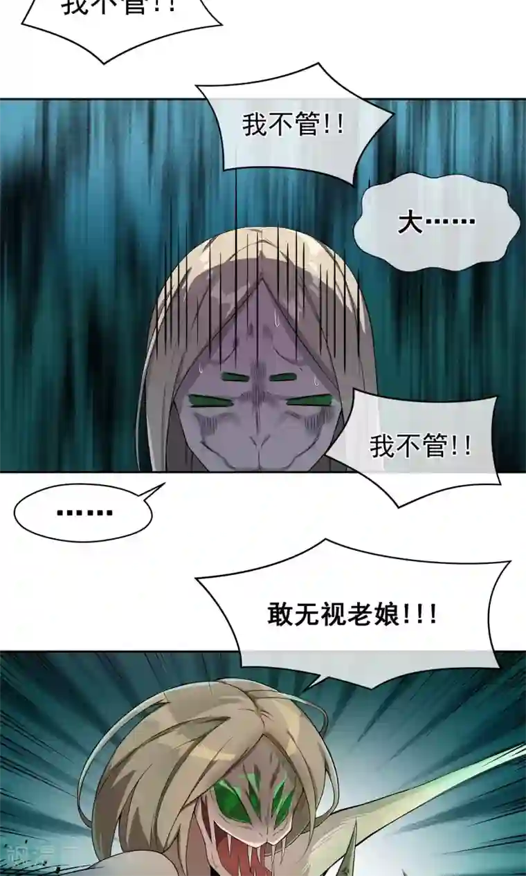 我的百家女友第5话 七杀