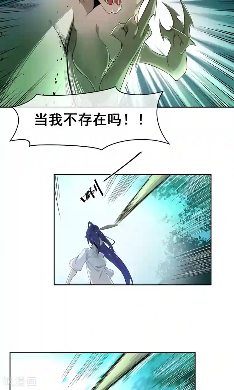 我的百家女友第5话 七杀