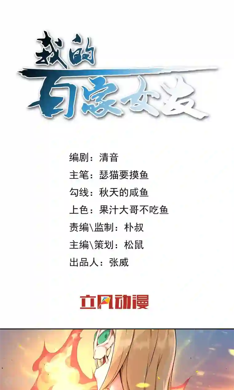 我的百家女友第6话 白色内……