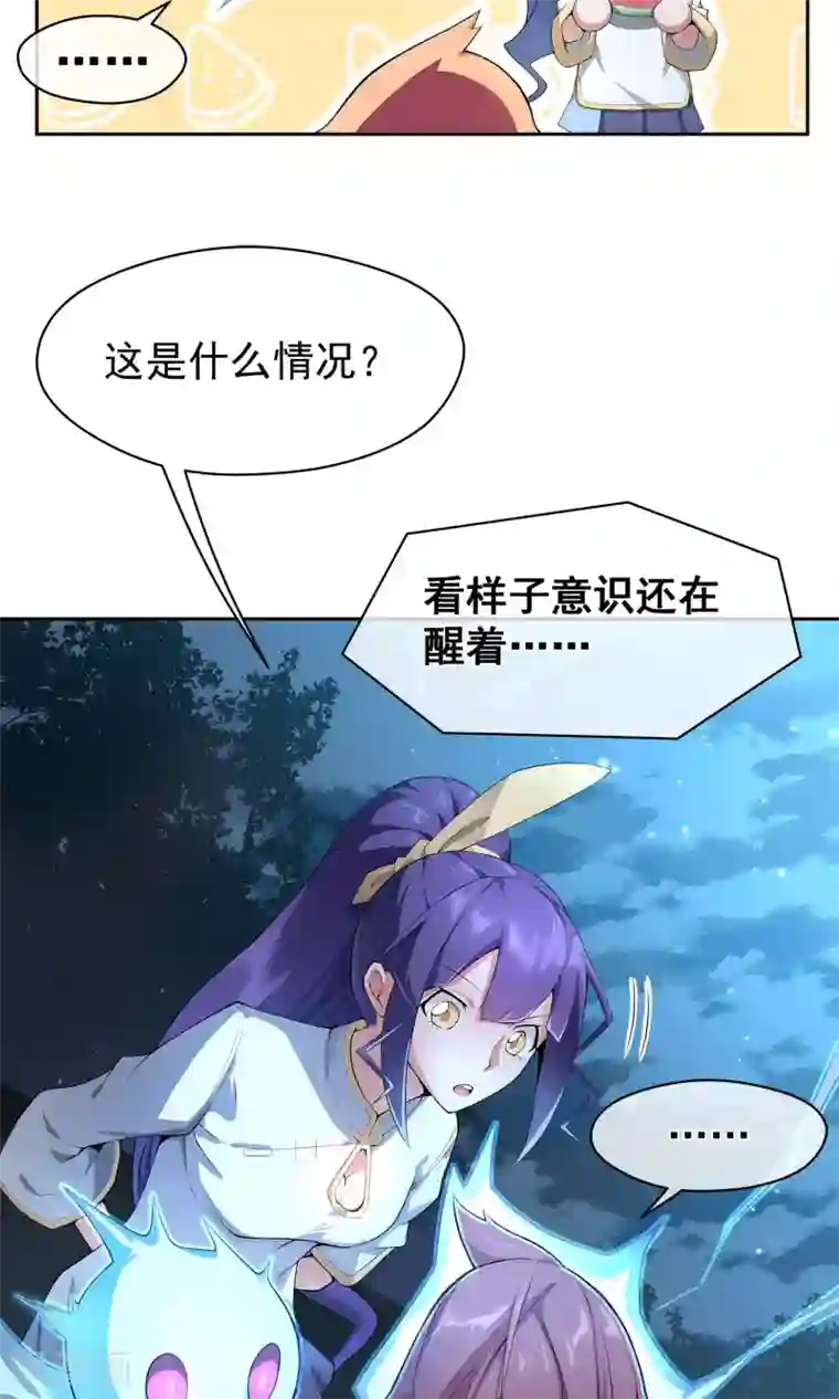 我的百家女友第6话 白色内……