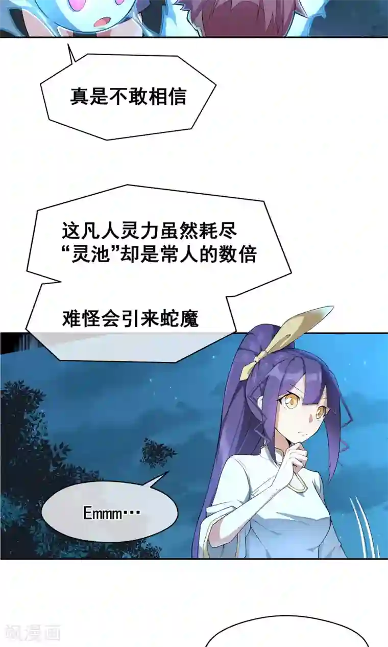 我的百家女友第6话 白色内……