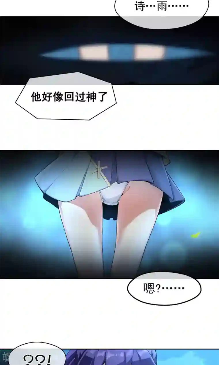 我的百家女友第6话 白色内……