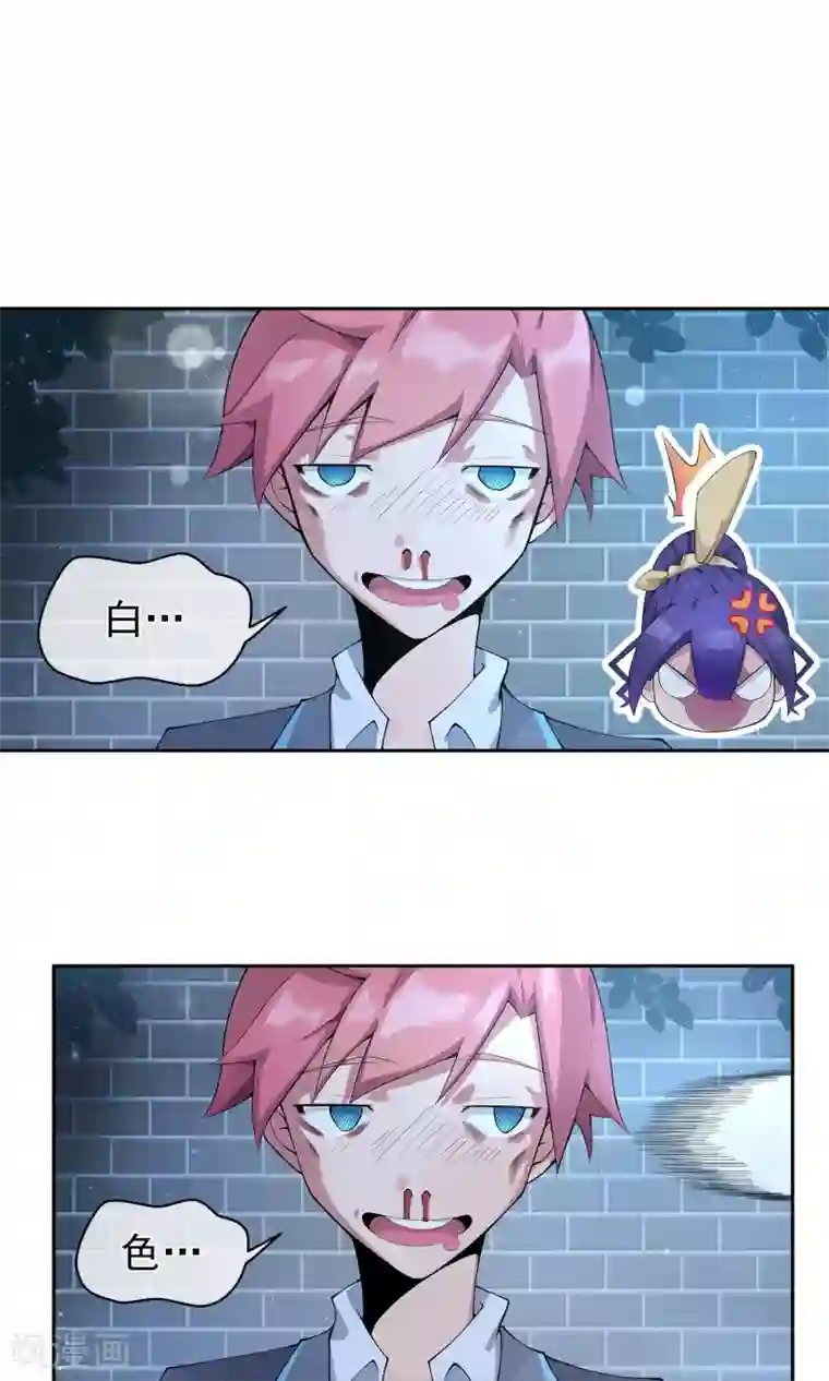 我的百家女友第6话 白色内……