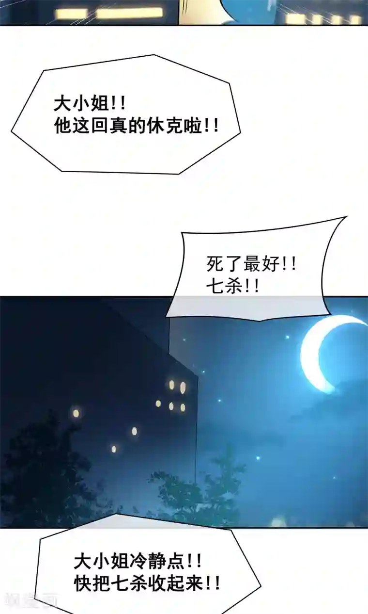 我的百家女友第6话 白色内……