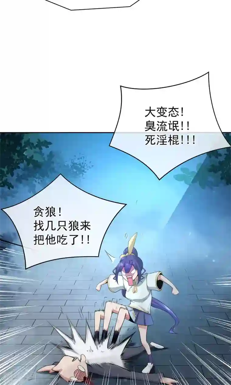 我的百家女友第6话 白色内……