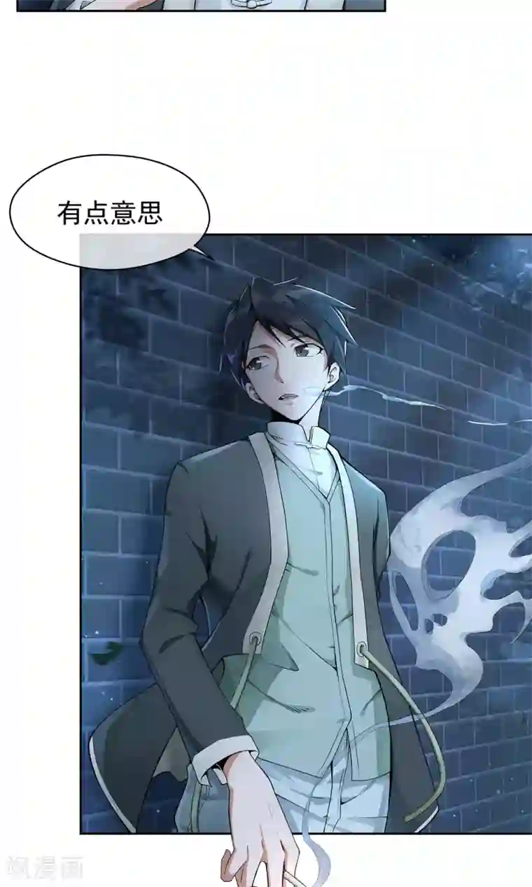 我的百家女友第6话 白色内……