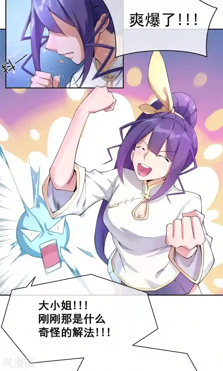 我的百家女友第6话 白色内……