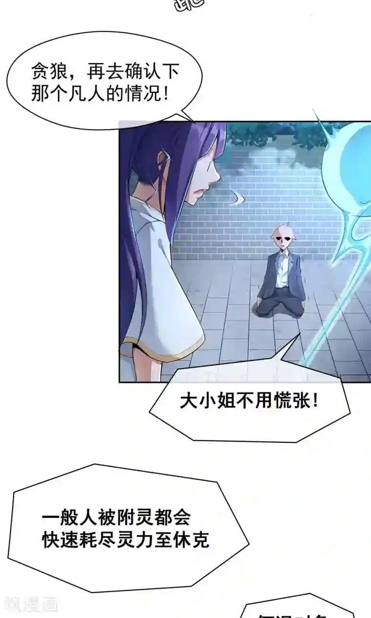 我的百家女友第6话 白色内……