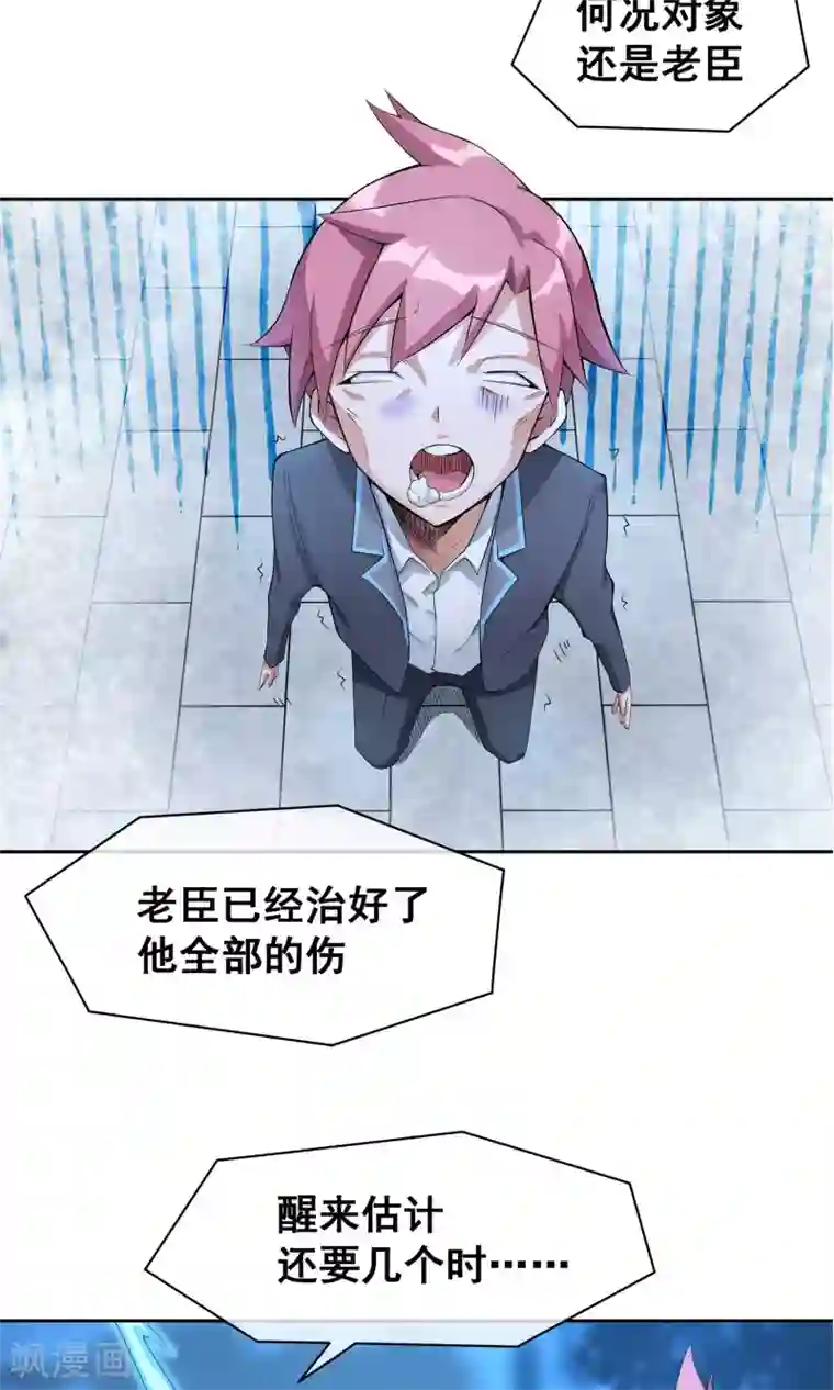 我的百家女友第6话 白色内……