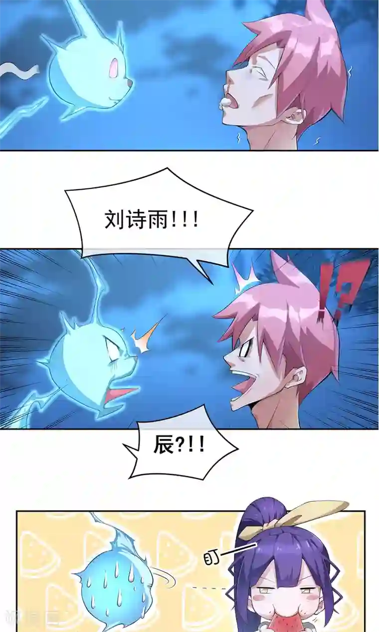 我的百家女友第6话 白色内……