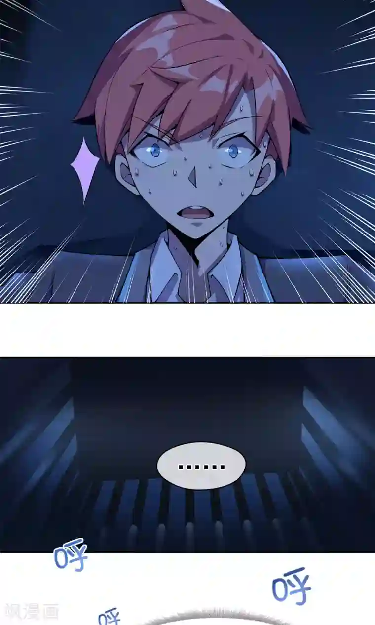 我的百家女友第7话 道士与【魔】