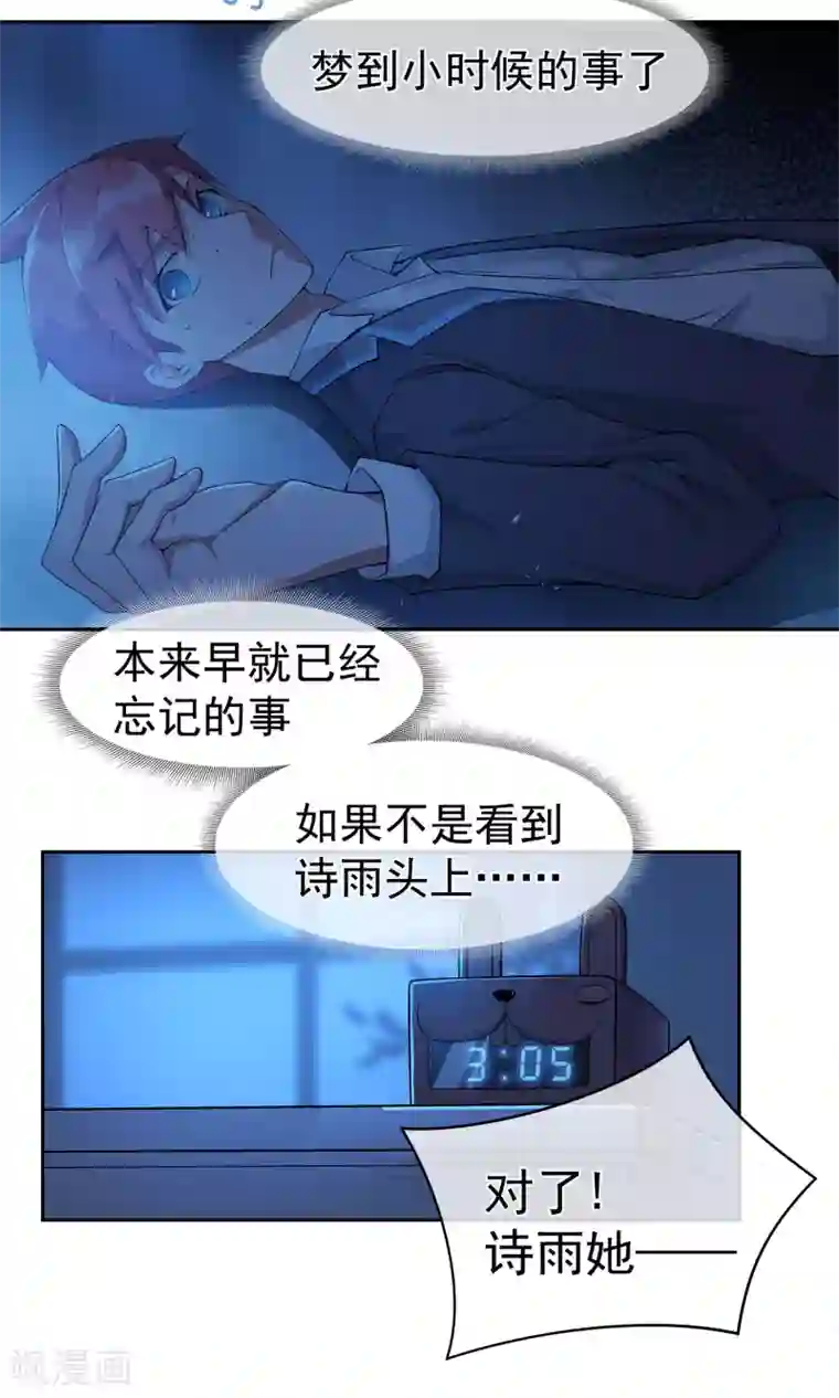 我的百家女友第7话 道士与【魔】