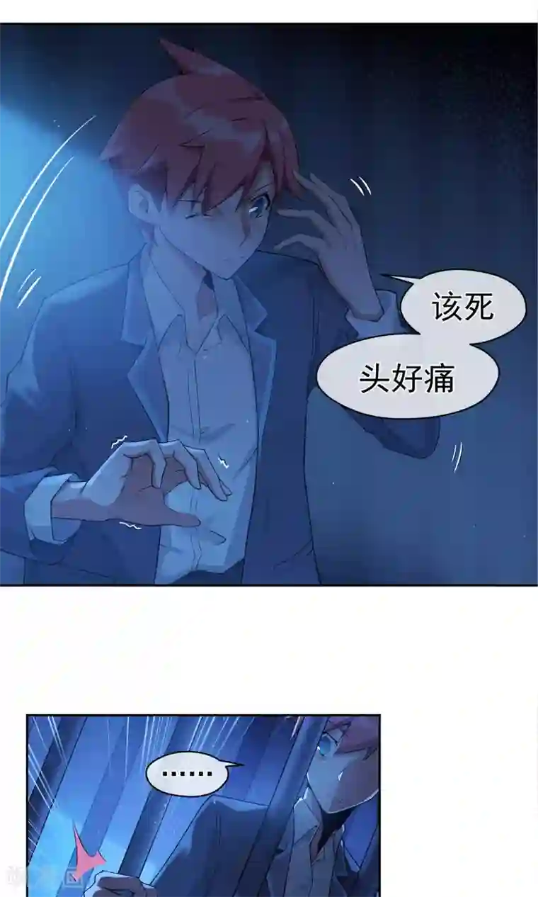 我的百家女友第7话 道士与【魔】