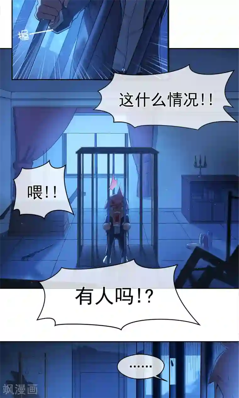 我的百家女友第7话 道士与【魔】