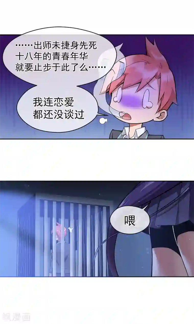 我的百家女友第7话 道士与【魔】