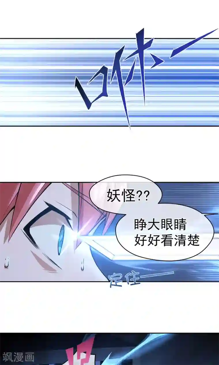 我的百家女友第7话 道士与【魔】