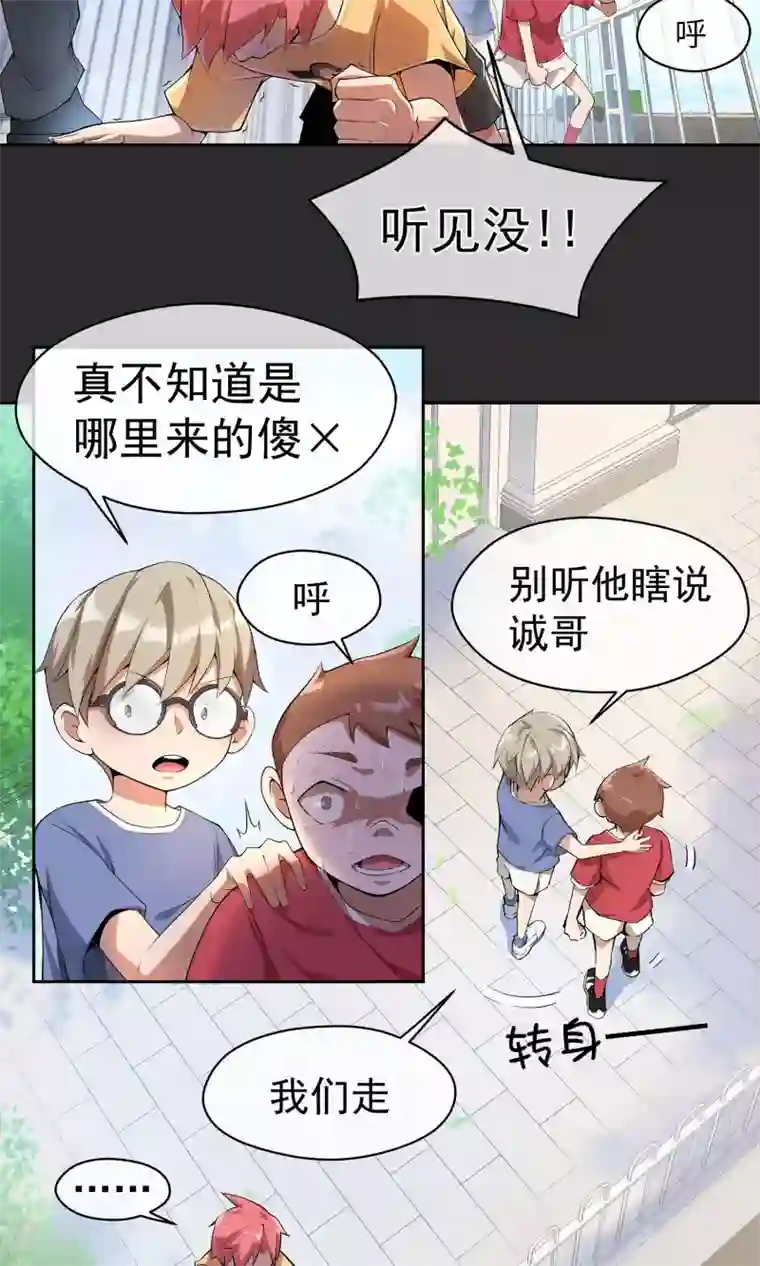 我的百家女友第7话 道士与【魔】