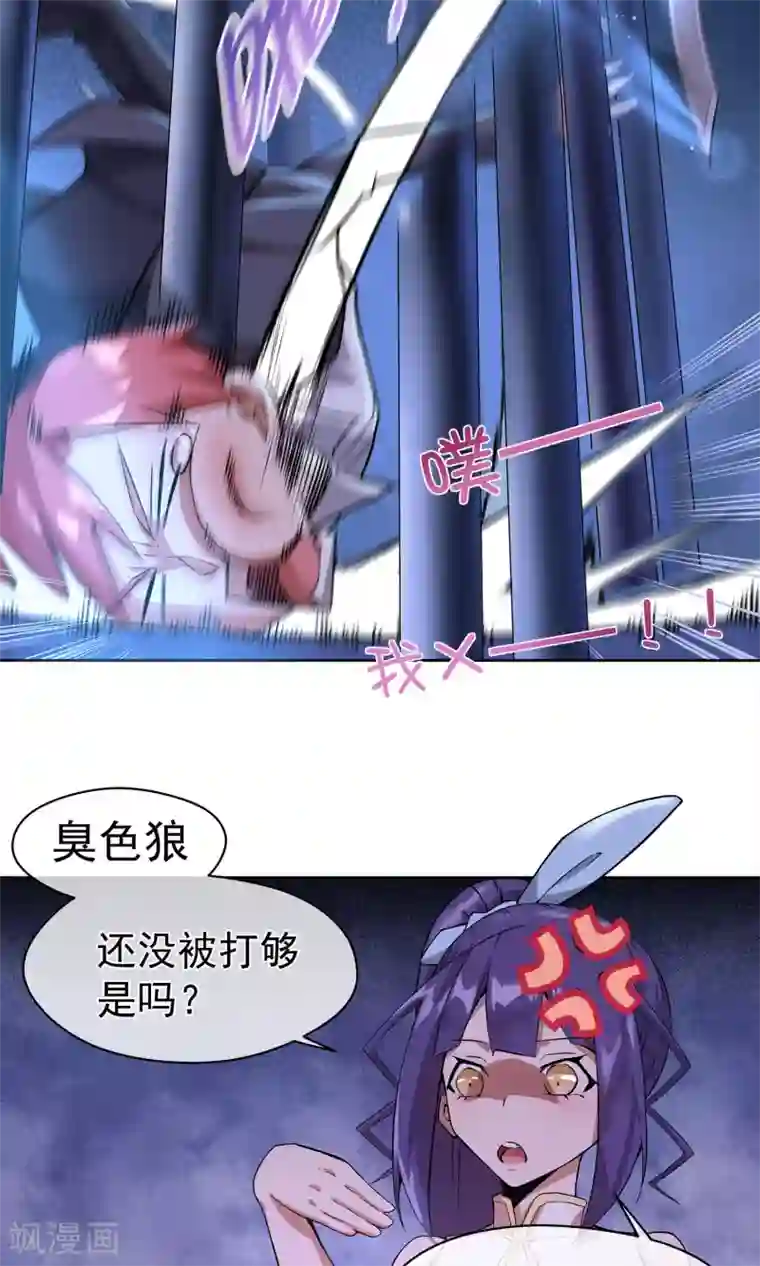 我的百家女友第7话 道士与【魔】