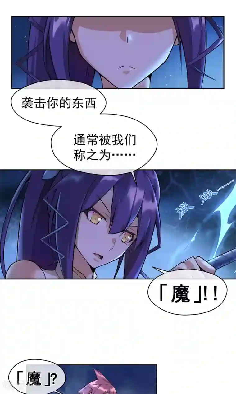 我的百家女友第7话 道士与【魔】