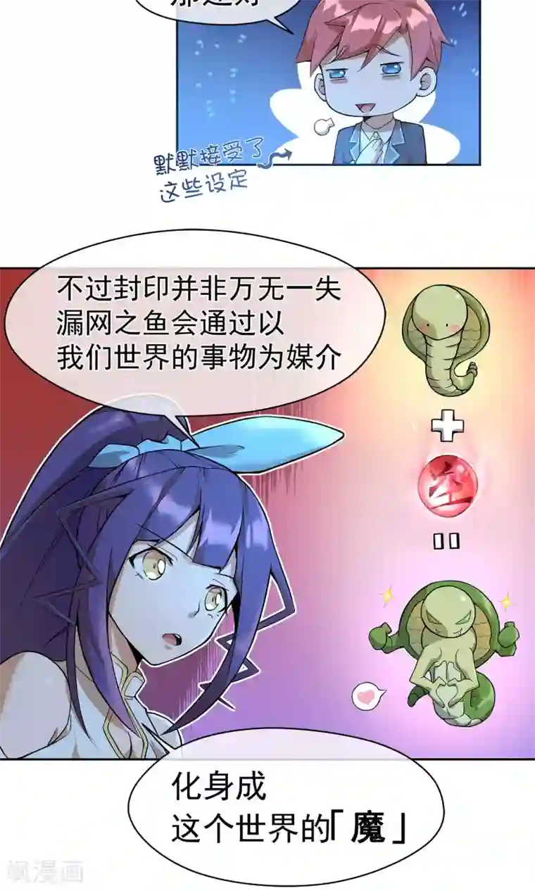 我的百家女友第7话 道士与【魔】