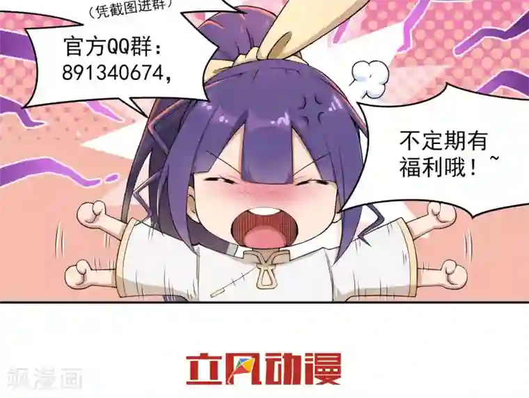 我的百家女友第7话 道士与【魔】