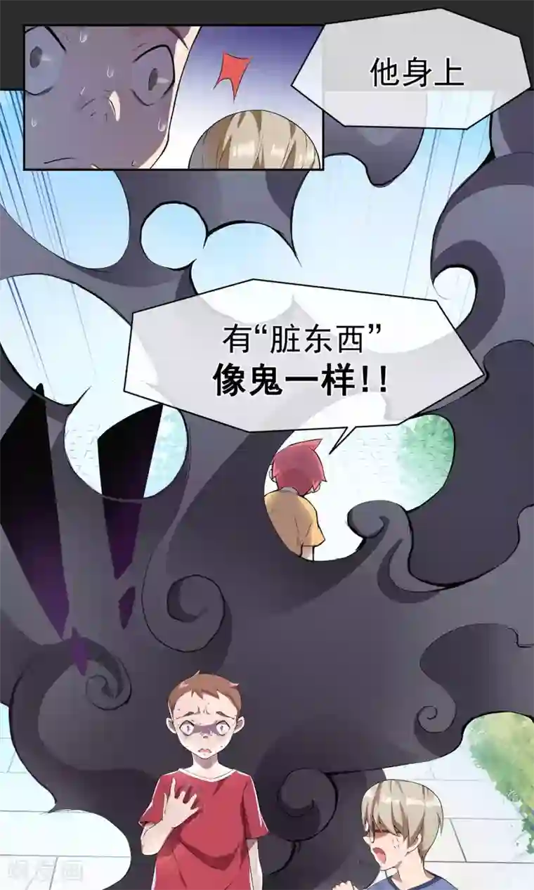 我的百家女友第7话 道士与【魔】