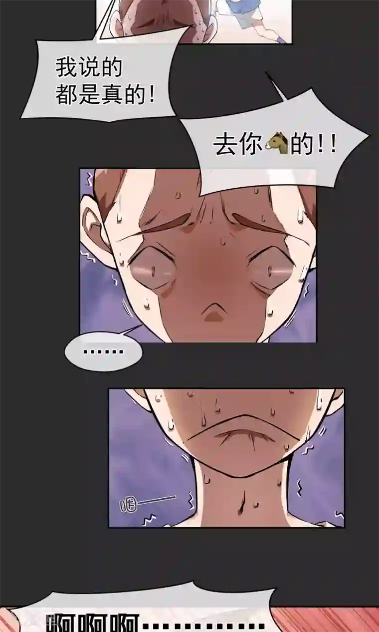 我的百家女友第7话 道士与【魔】