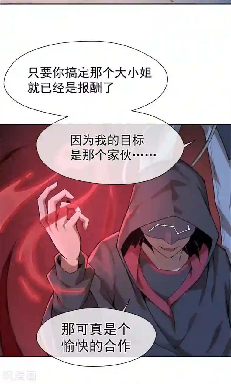 我的百家女友第8话 诱饵