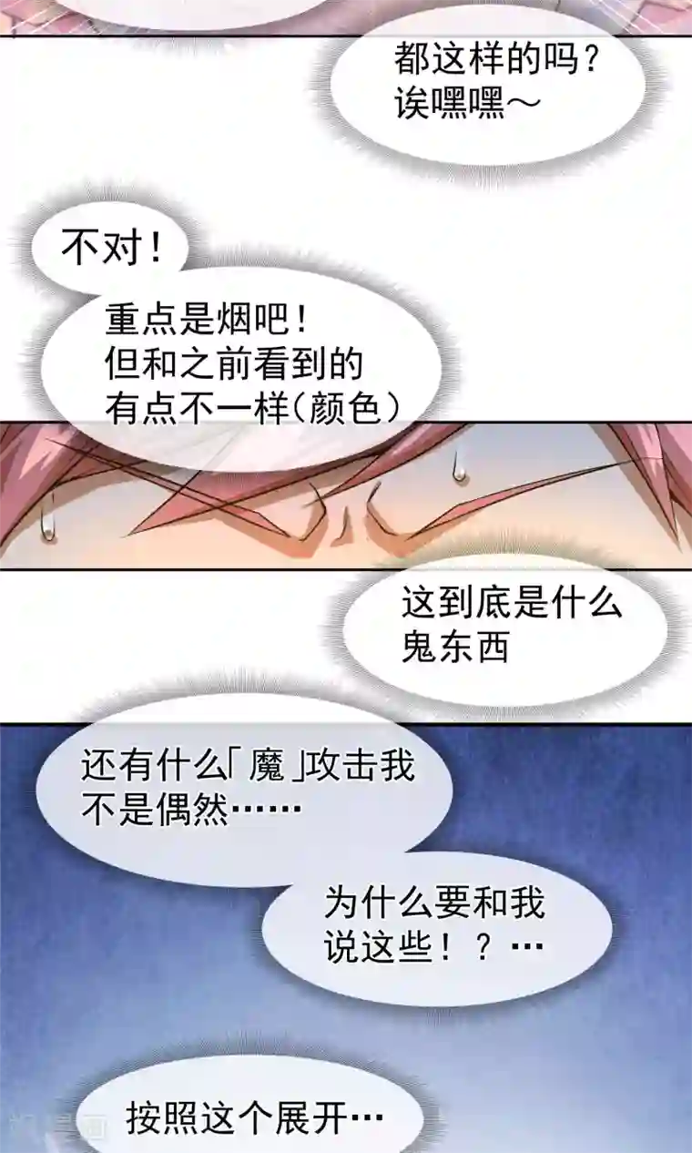 我的百家女友第8话 诱饵