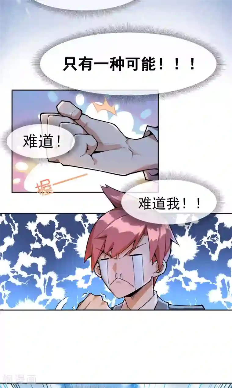 我的百家女友第8话 诱饵