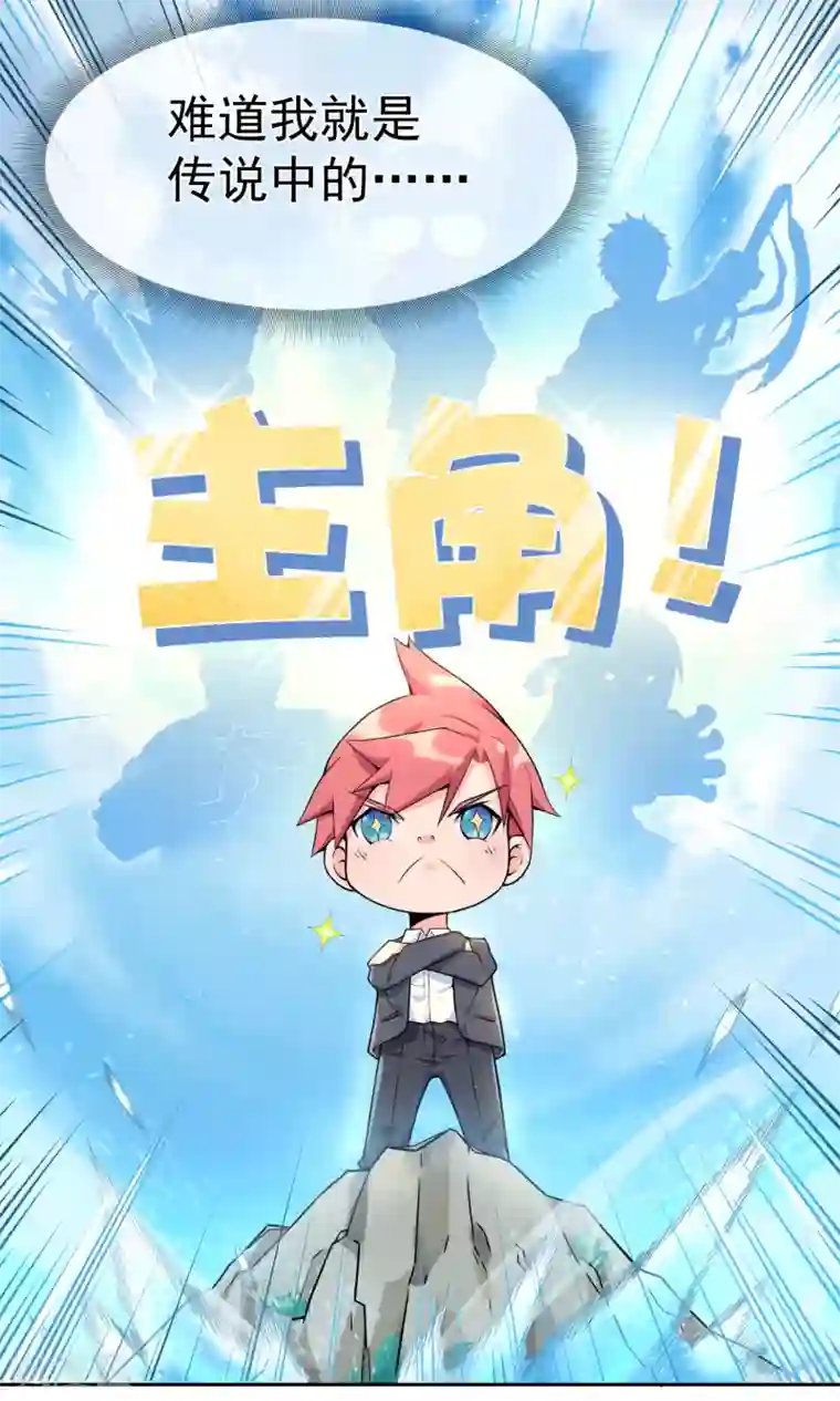 我的百家女友第8话 诱饵