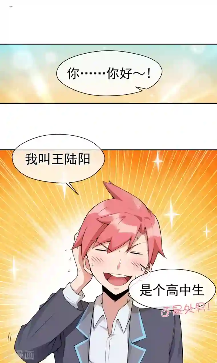 我的百家女友第8话 诱饵