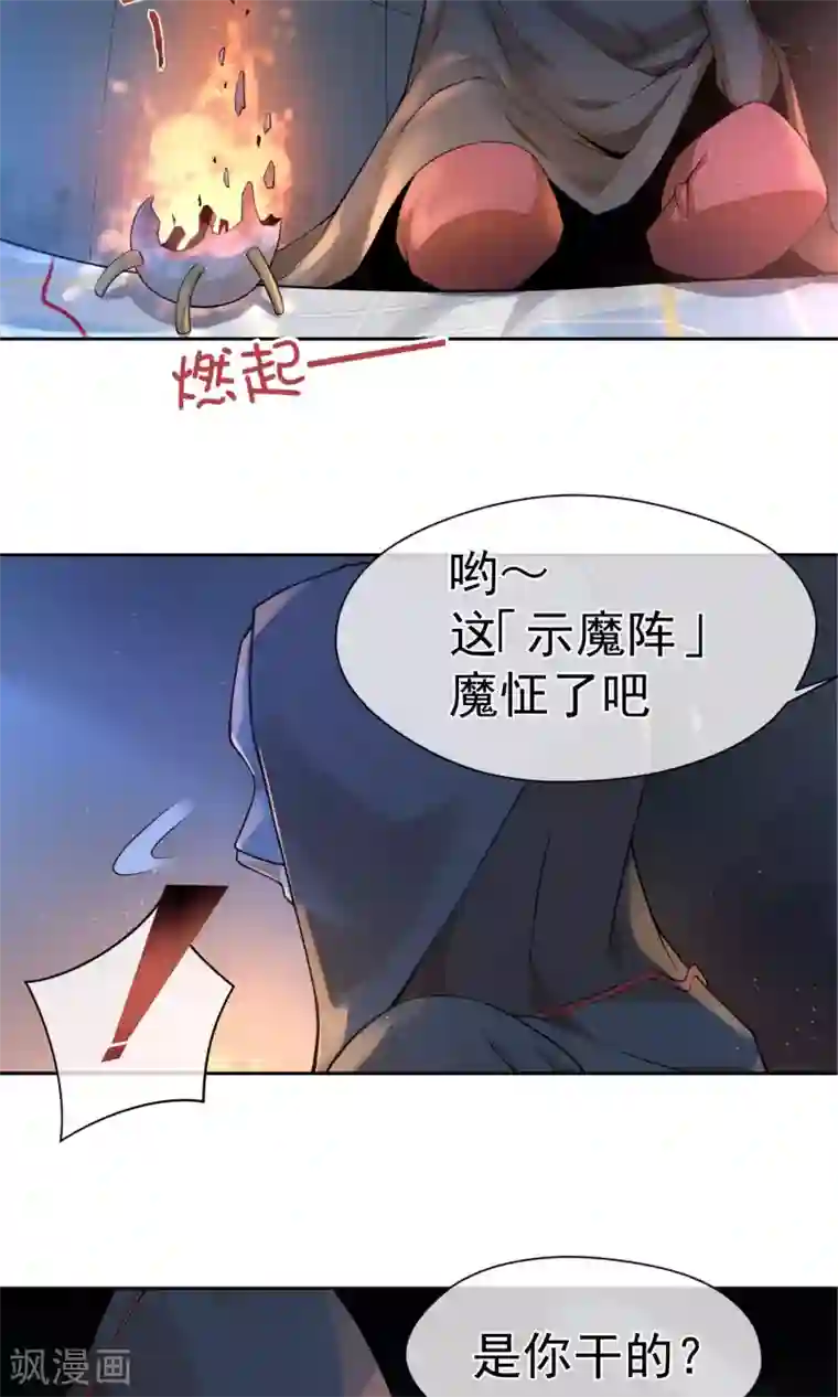 我的百家女友第8话 诱饵