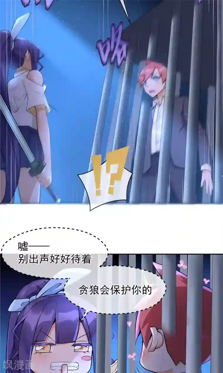 我的百家女友第8话 诱饵