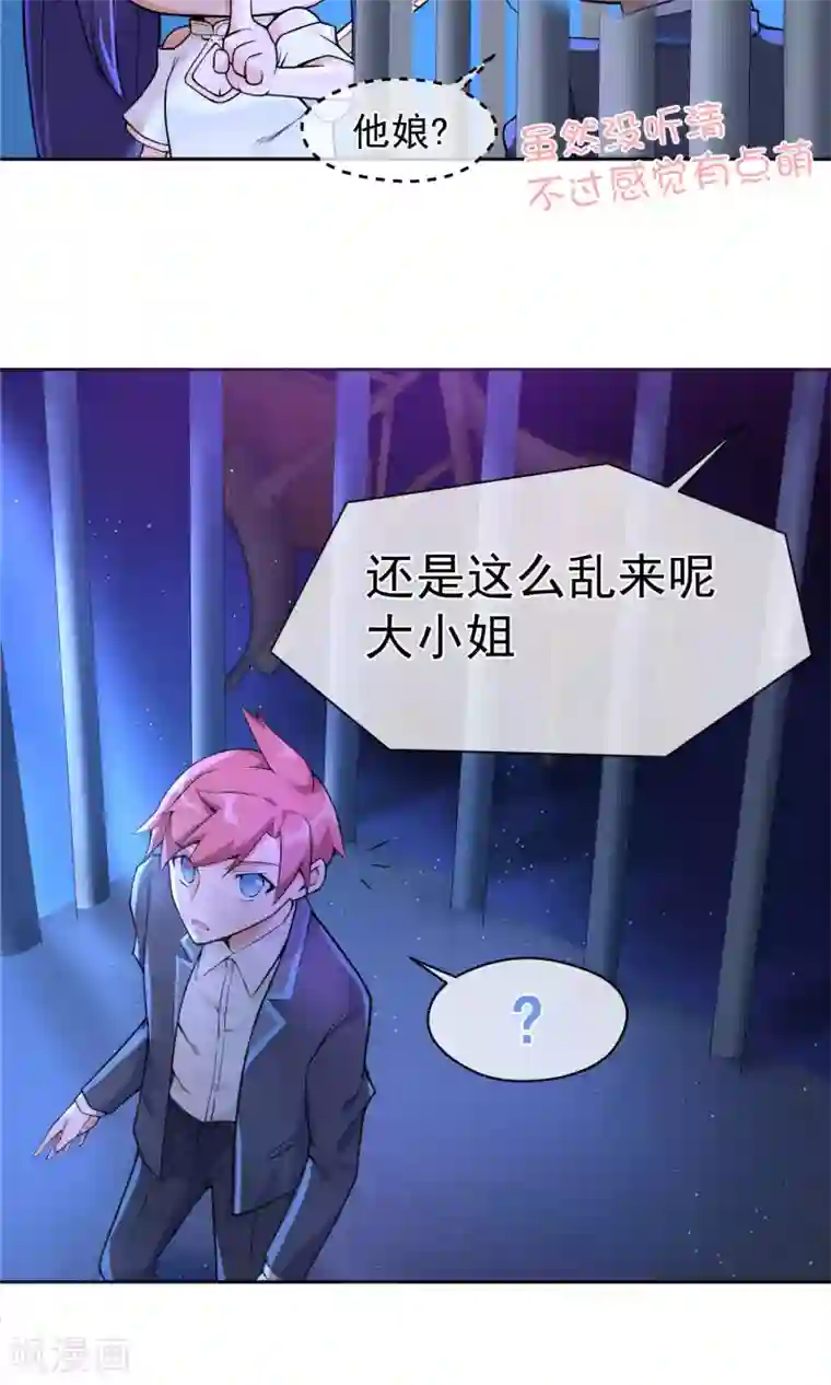 我的百家女友第8话 诱饵