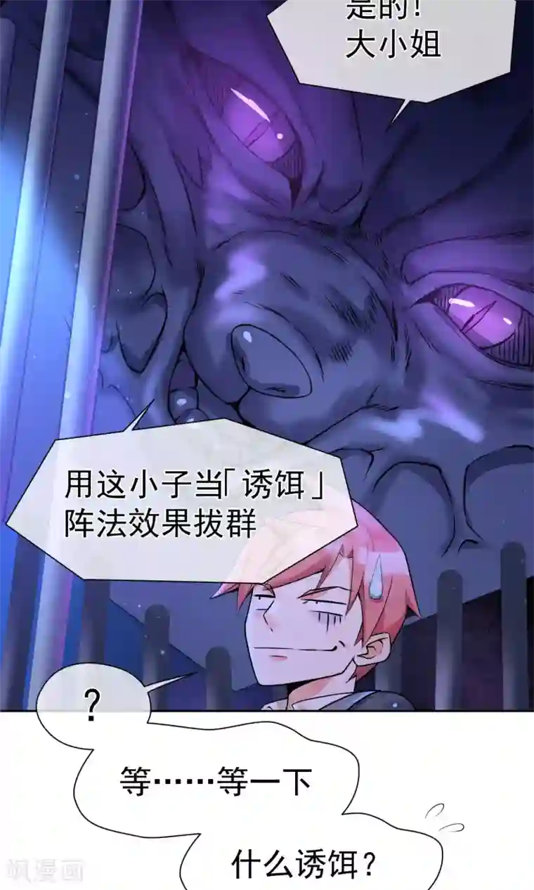 我的百家女友第8话 诱饵